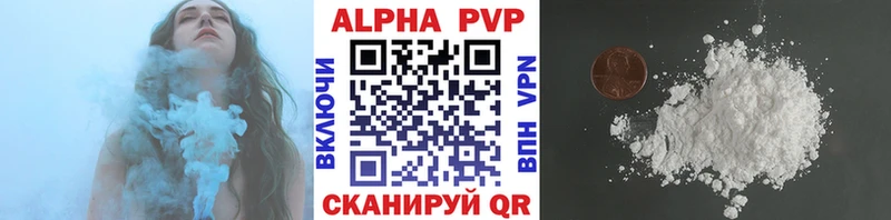 Alfa_PVP Соль  закладки  Усть-Кут 