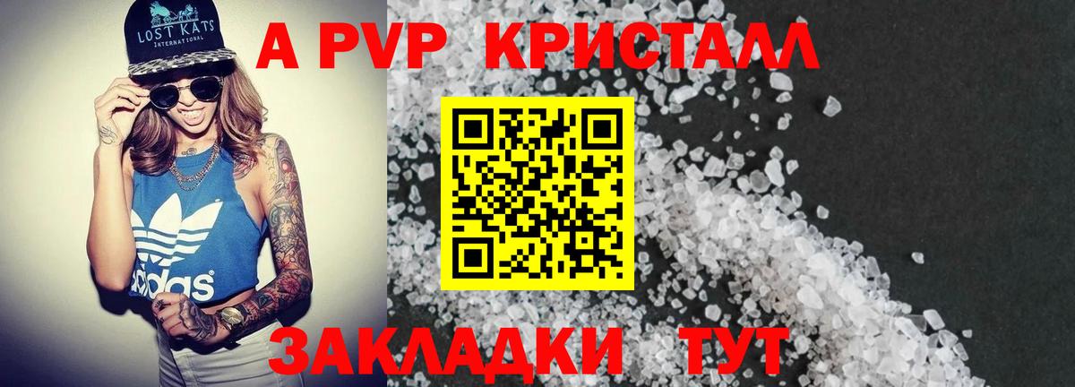 Alfa_PVP СК КРИС  Alpha-PVP Crystall  Усть-Кут  Alpha PVP кристаллы 