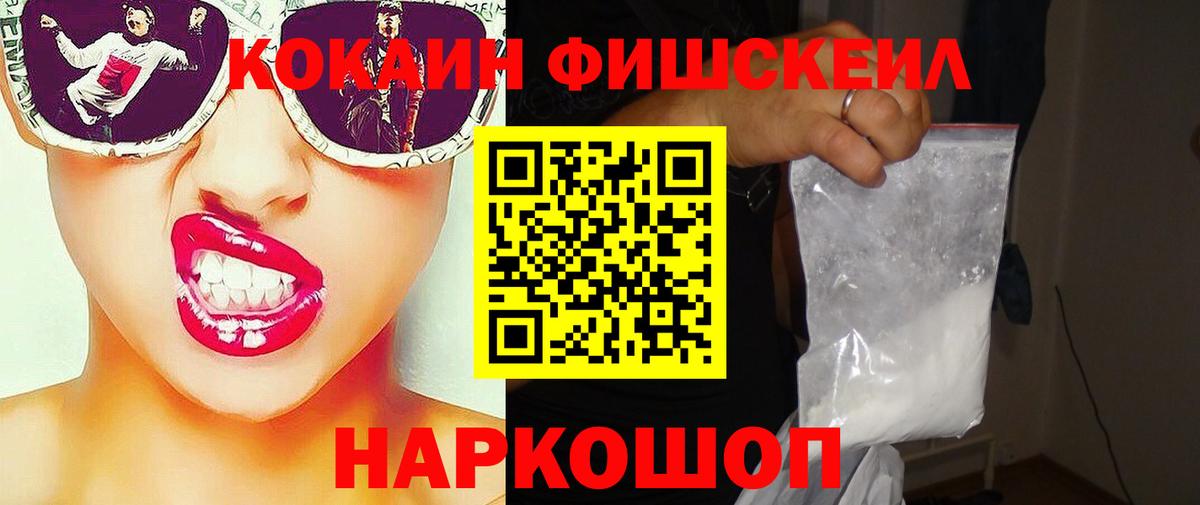 Cocaine Боливия Усть-Кут