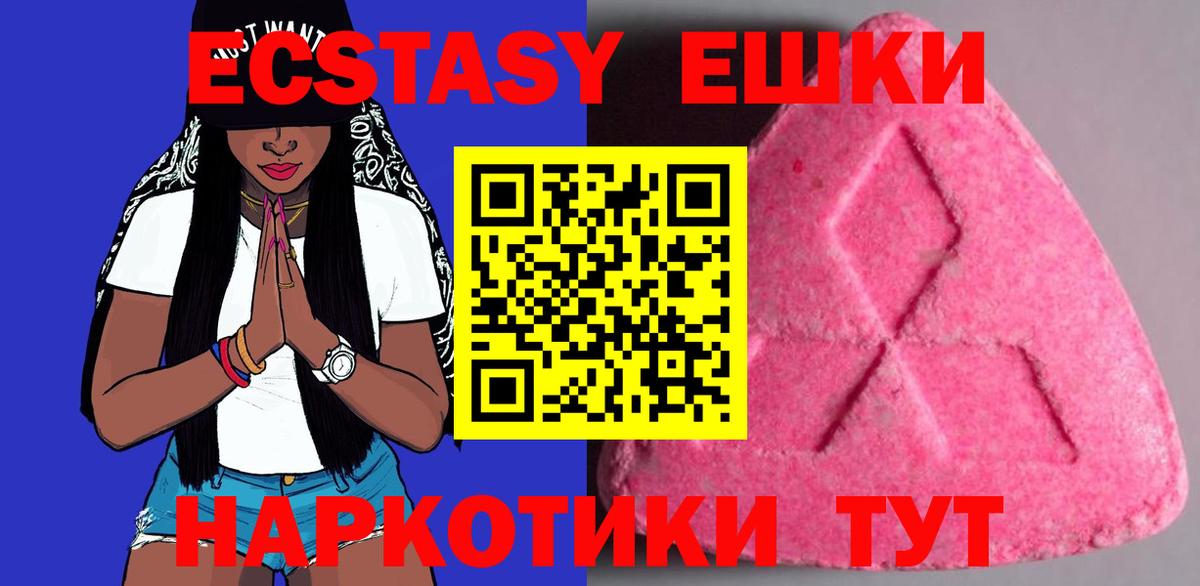 ЭКСТАЗИ 250 мг  где продают наркотики  ЭКСТАЗИ  MEGA ссылки  Ecstasy 280мг  Усть-Кут 