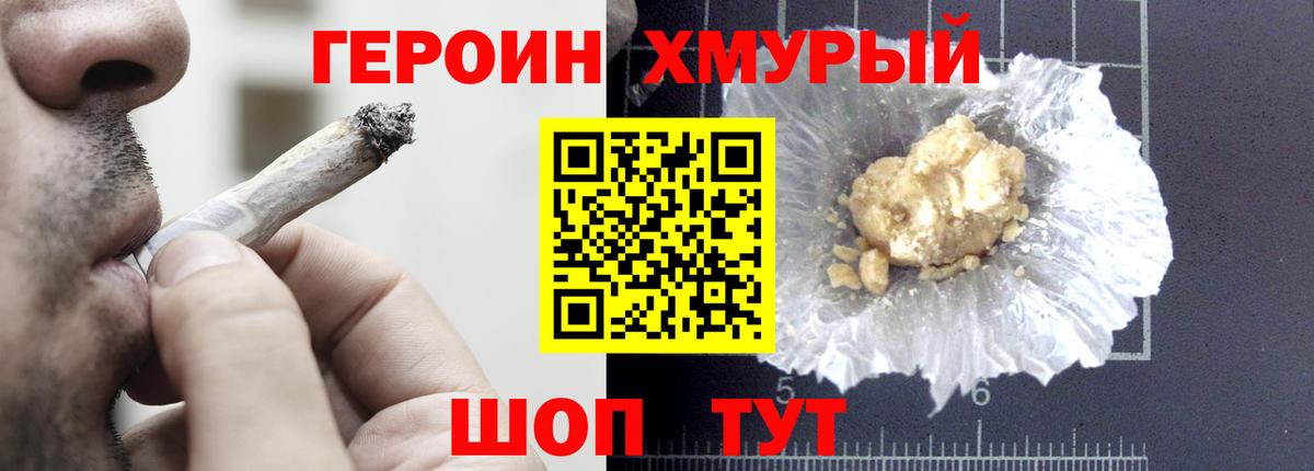 Героин герыч  Усть-Кут 