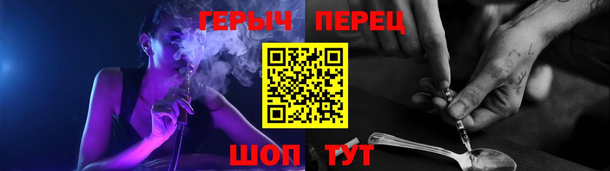 Героин хмурый Усть-Кут