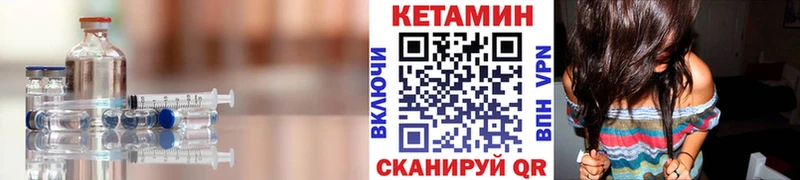 купить закладку  Усть-Кут  Кетамин VHQ 