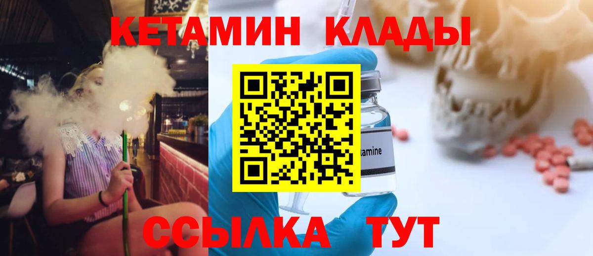 Кетамин ketamine  Усть-Кут  КЕТАМИН VHQ 