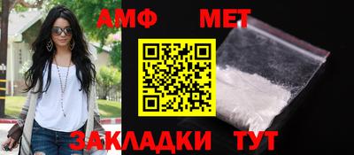 первитин Абинск