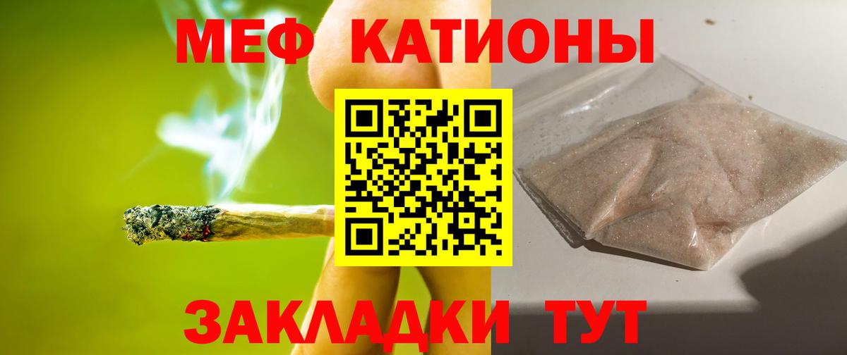 Меф  Усть-Кут  Меф mephedrone  Меф мука 