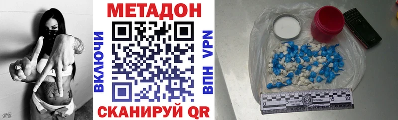 Метадон белоснежный  Усть-Кут 