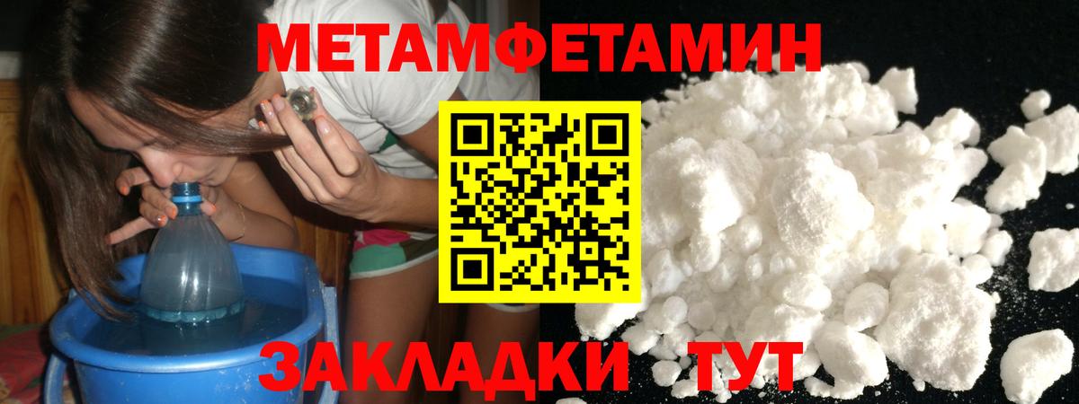 МЕТАМФЕТАМИН Декстрометамфетамин 99.9%  МЕТАМФЕТАМИН Декстрометамфетамин 99.9%  Усть-Кут 